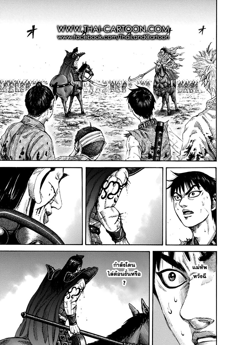 à¸­à¹ˆà¸²à¸™Kingdom