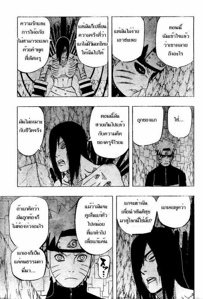 เธญเนเธฒเธเธเธฒเธฃเธนเนเธ•เธฐ