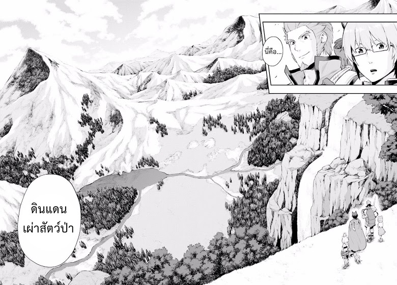 Konjiki No Moji Tsukai Scan 01 Vf Konjiki no Moji Tsukai ตอนที่20 - Manga168 - เว็บอ่านมังงะยอดนิยม