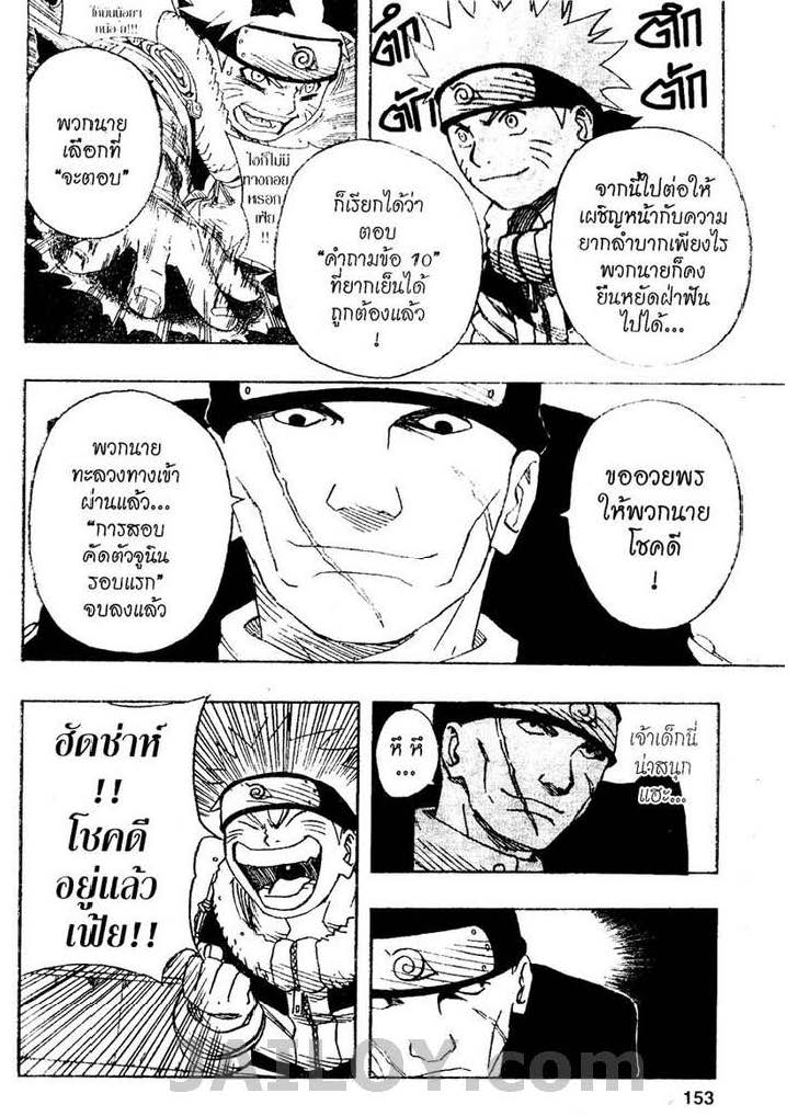 เธญเนเธฒเธเธเธฒเธฃเธนเนเธ•เธฐ