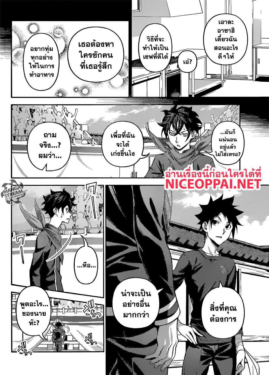 เธญเนเธฒเธ Shokugeki no Souma