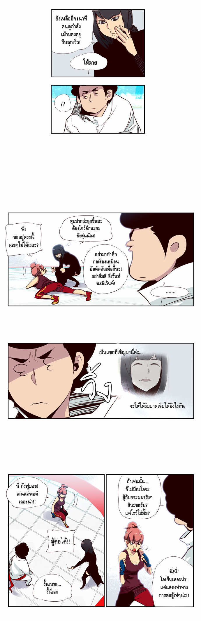 à¸­à¹ˆà¸²à¸™ Girls of the Wildâ€™s