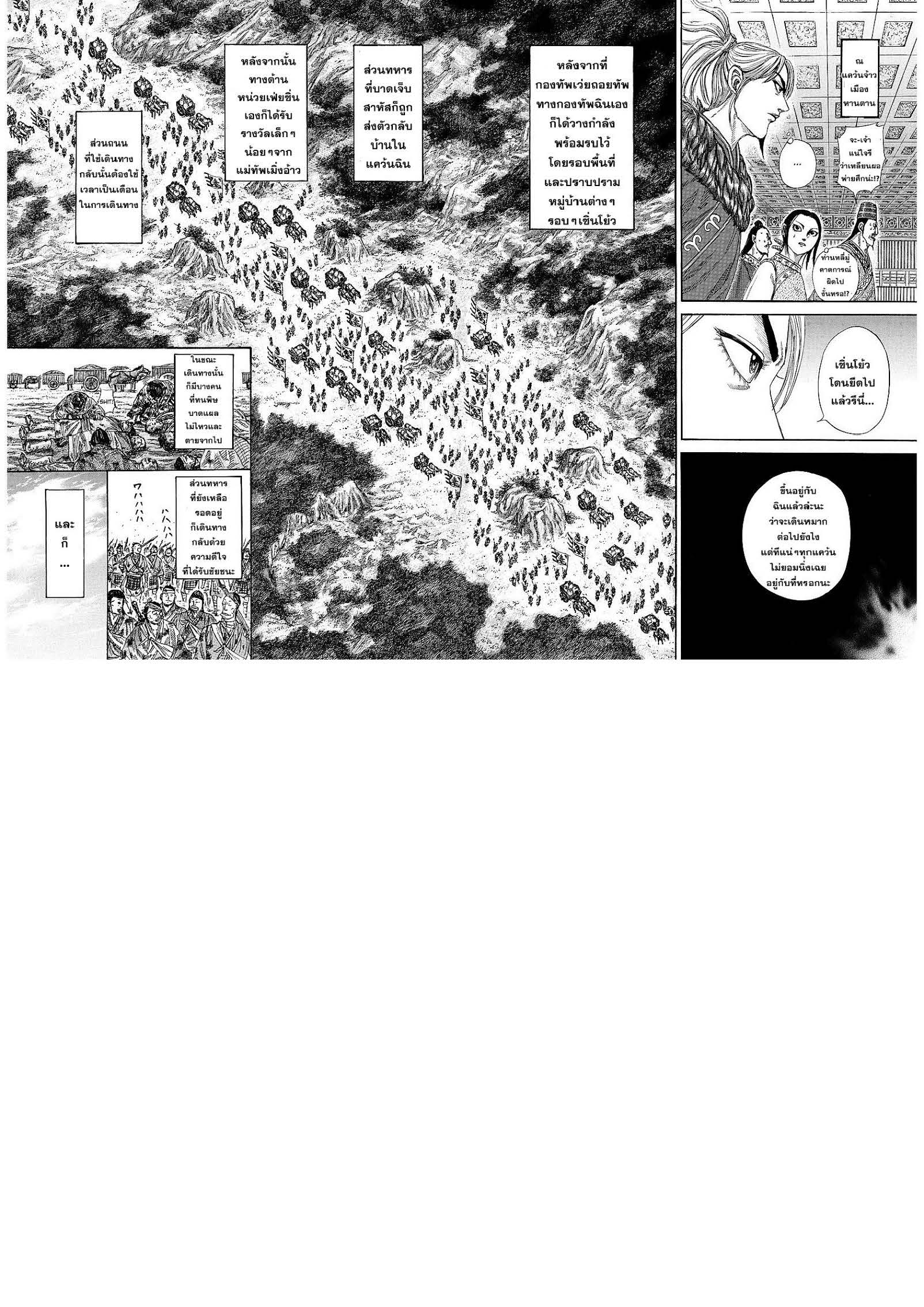 à¸­à¹ˆà¸²à¸™Kingdom