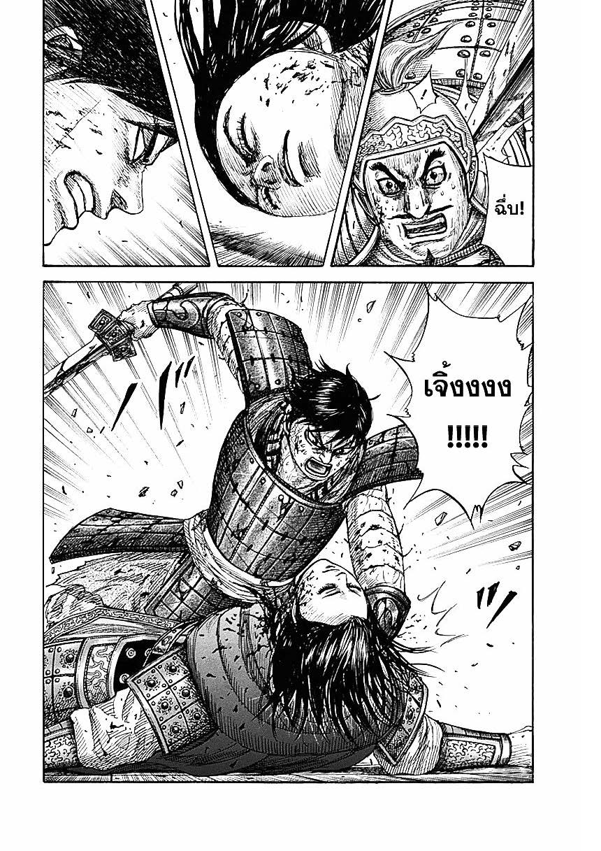 à¸­à¹ˆà¸²à¸™Kingdom