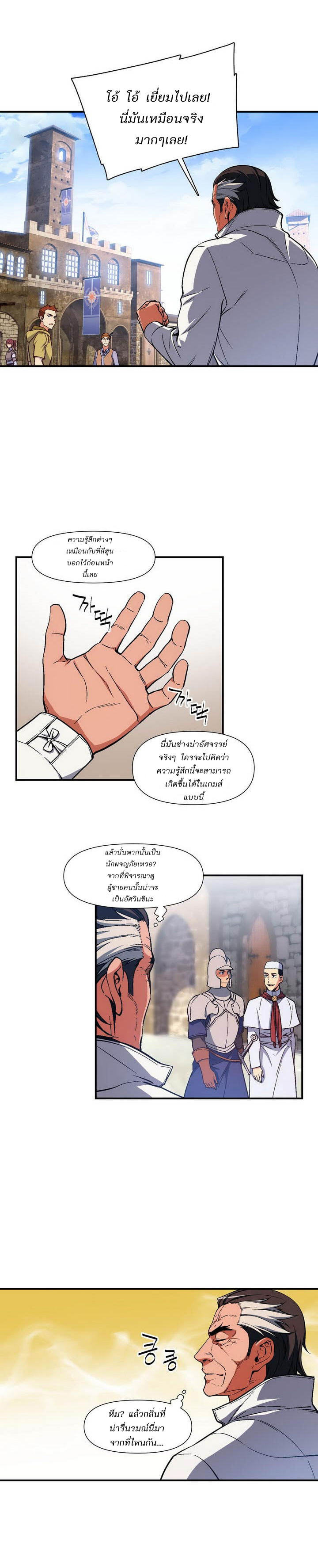 à¸­à¹ˆà¸²à¸™ legendary moonlight sculptor