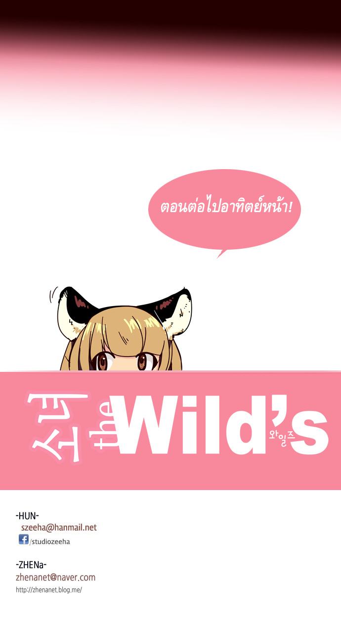 à¸­à¹ˆà¸²à¸™ Girls of the Wildâ€™s
