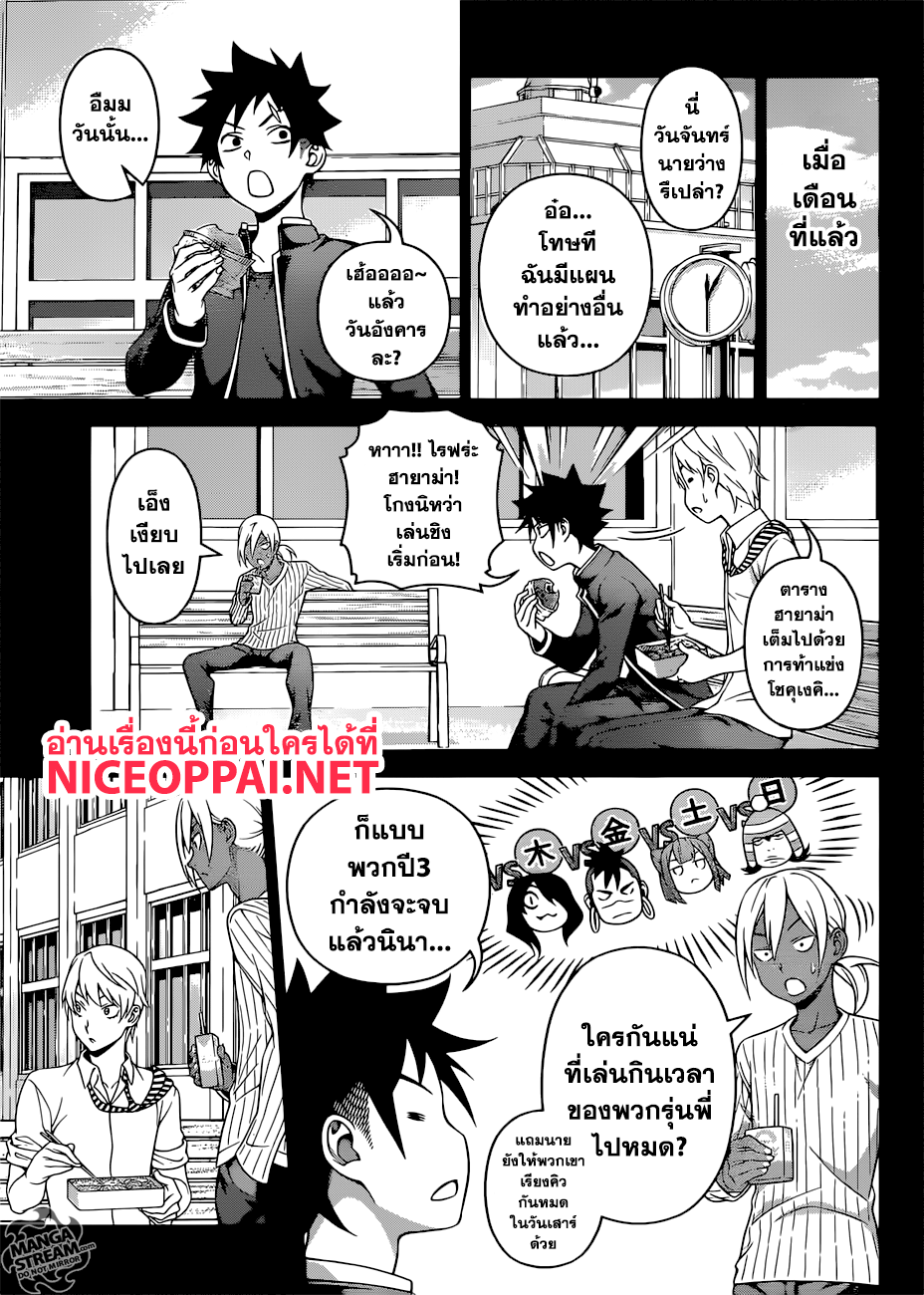 เธญเนเธฒเธ Shokugeki no Souma