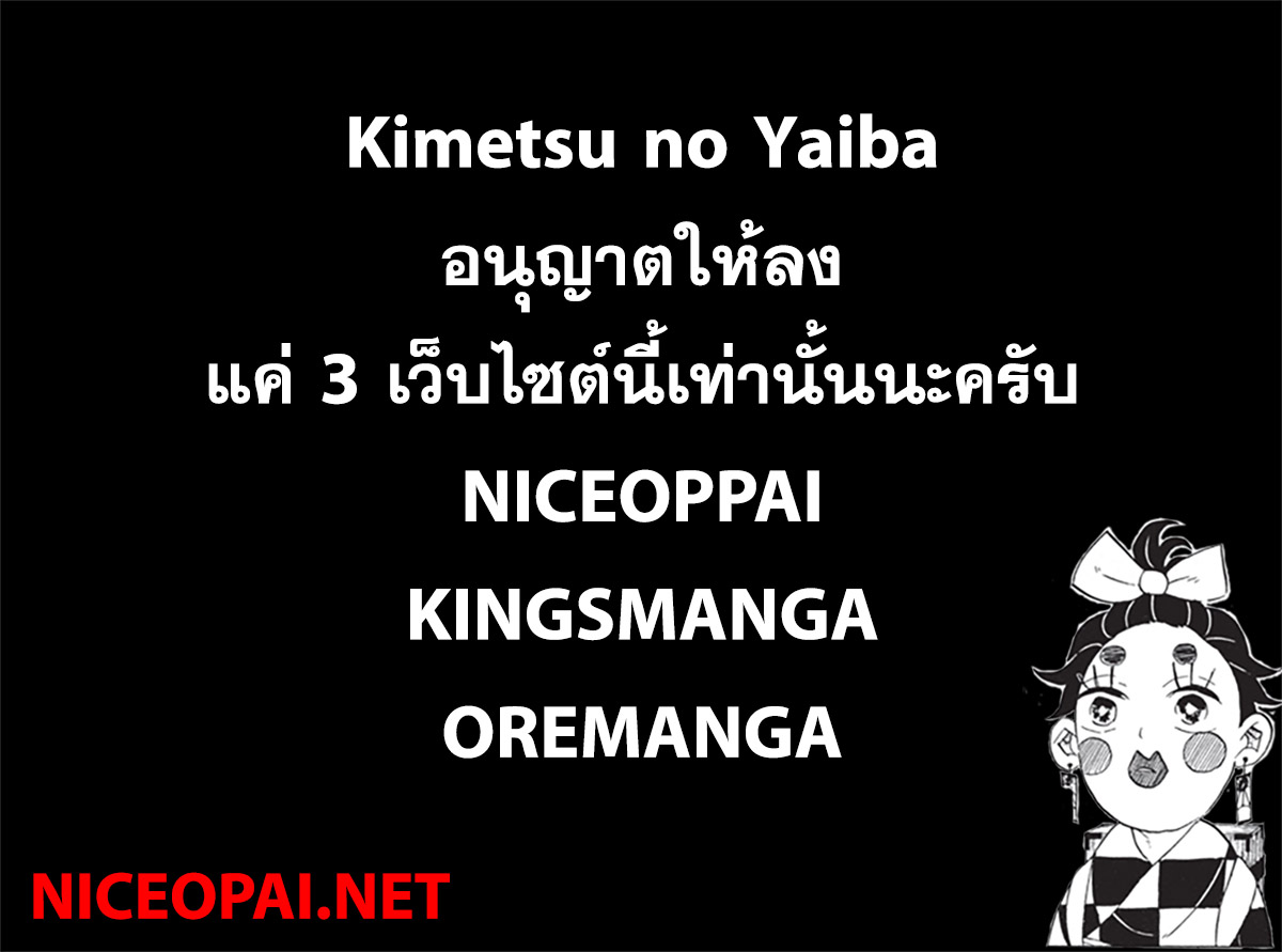 เธญเนเธฒเธ Kimetsu no Yaiba