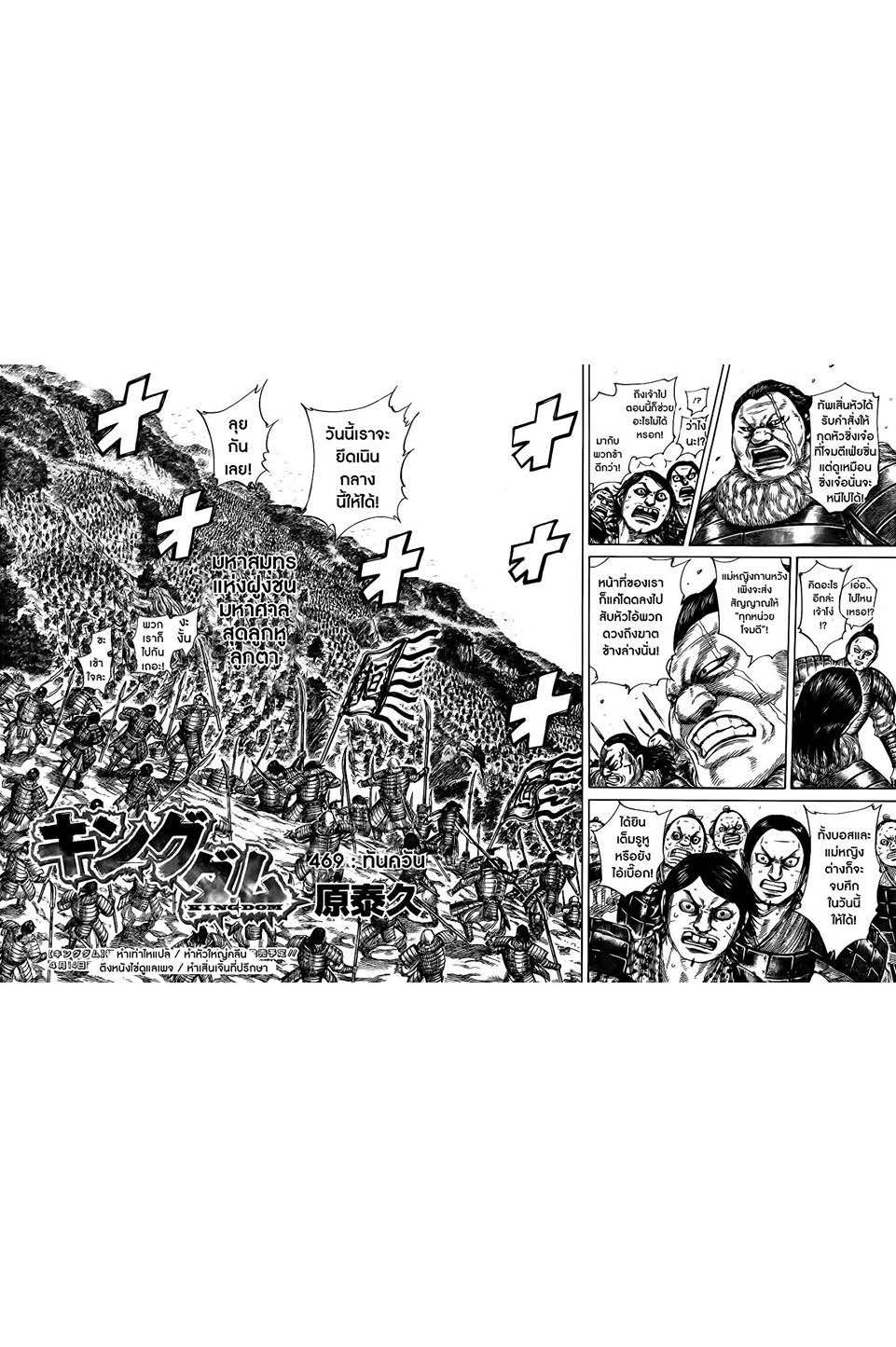 à¸­à¹ˆà¸²à¸™Kingdom