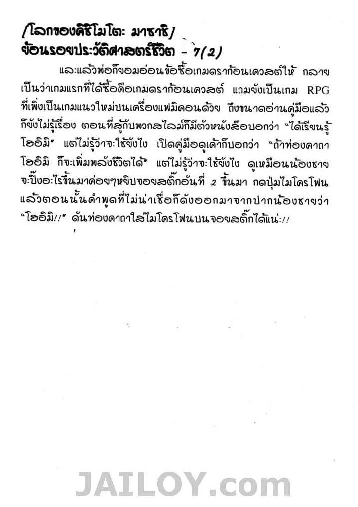 Ã Â¸Â­Ã Â¹Ë†Ã Â¸Â²Ã Â¸â„¢Ã Â¸â„¢Ã Â¸Â²Ã Â¸Â£Ã Â¸Â¹Ã Â¹â€šÃ Â¸â€¢Ã Â¸Â°