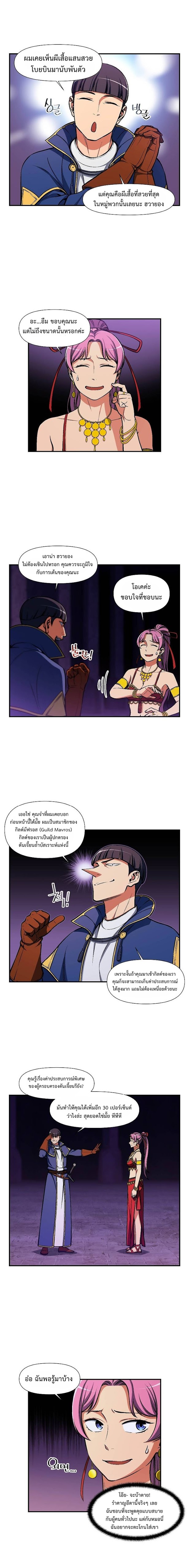 à¸­à¹ˆà¸²à¸™ legendary moonlight sculptor