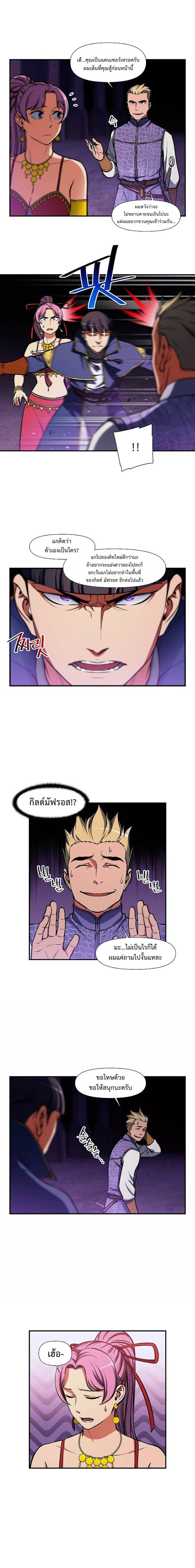 à¸­à¹ˆà¸²à¸™ legendary moonlight sculptor