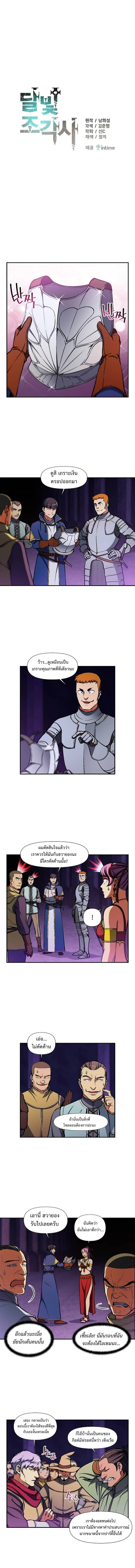 à¸­à¹ˆà¸²à¸™ legendary moonlight sculptor