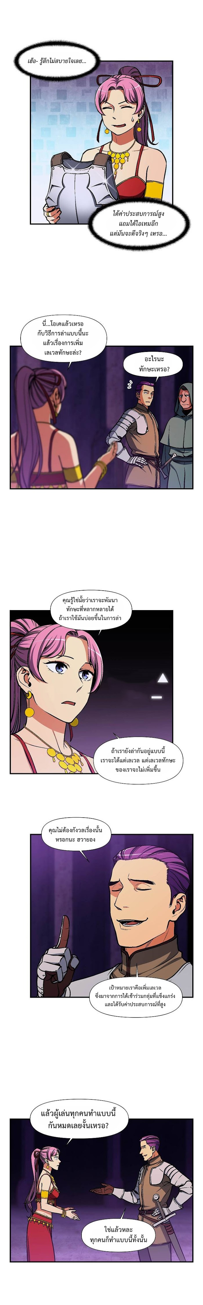 à¸­à¹ˆà¸²à¸™ legendary moonlight sculptor