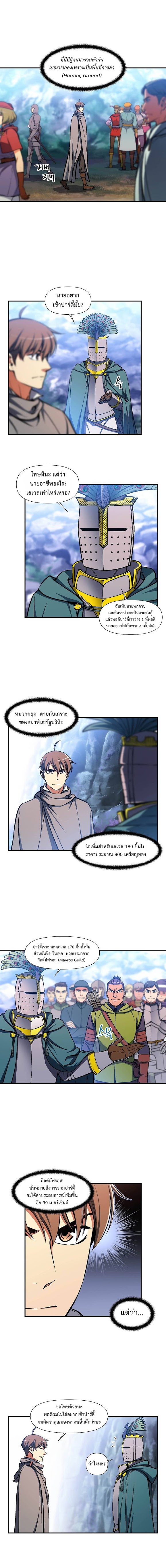 à¸­à¹ˆà¸²à¸™ legendary moonlight sculptor