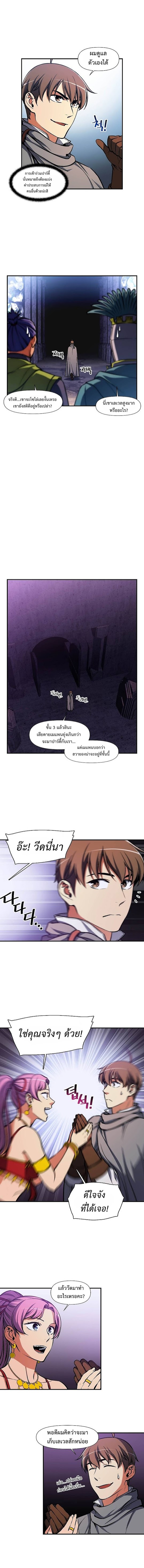 à¸­à¹ˆà¸²à¸™ legendary moonlight sculptor