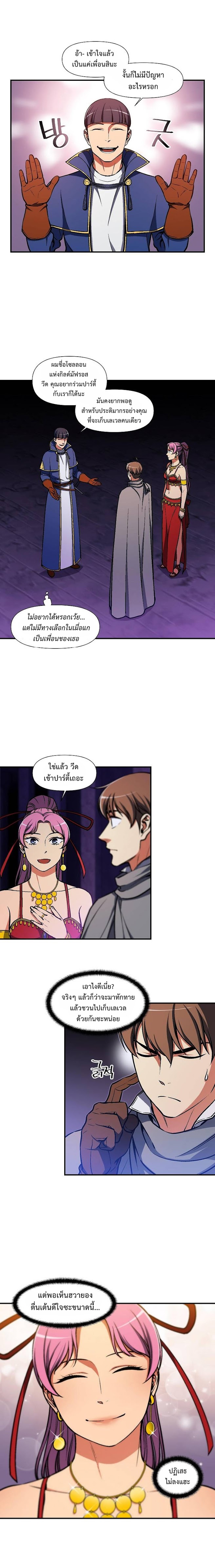à¸­à¹ˆà¸²à¸™ legendary moonlight sculptor