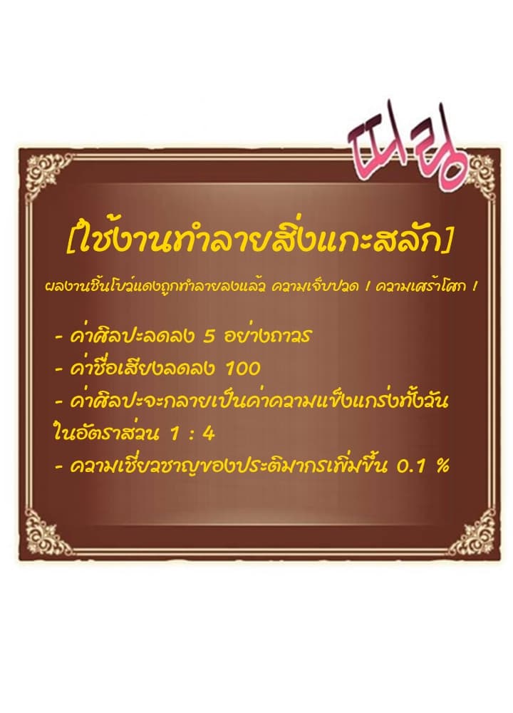 à¸­à¹ˆà¸²à¸™ legendary moonlight sculptor