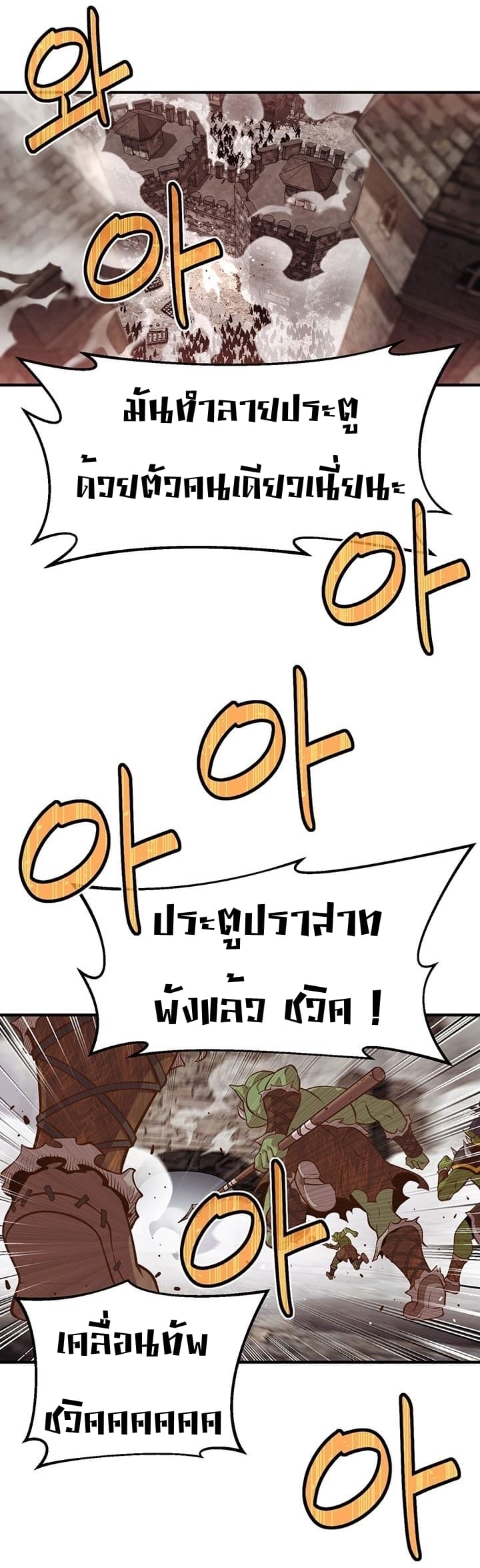 à¸­à¹ˆà¸²à¸™ legendary moonlight sculptor