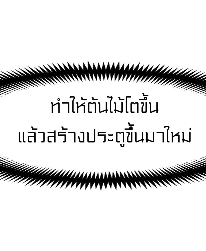 à¸­à¹ˆà¸²à¸™ legendary moonlight sculptor