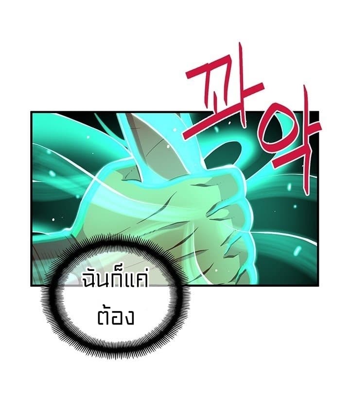 à¸­à¹ˆà¸²à¸™ legendary moonlight sculptor