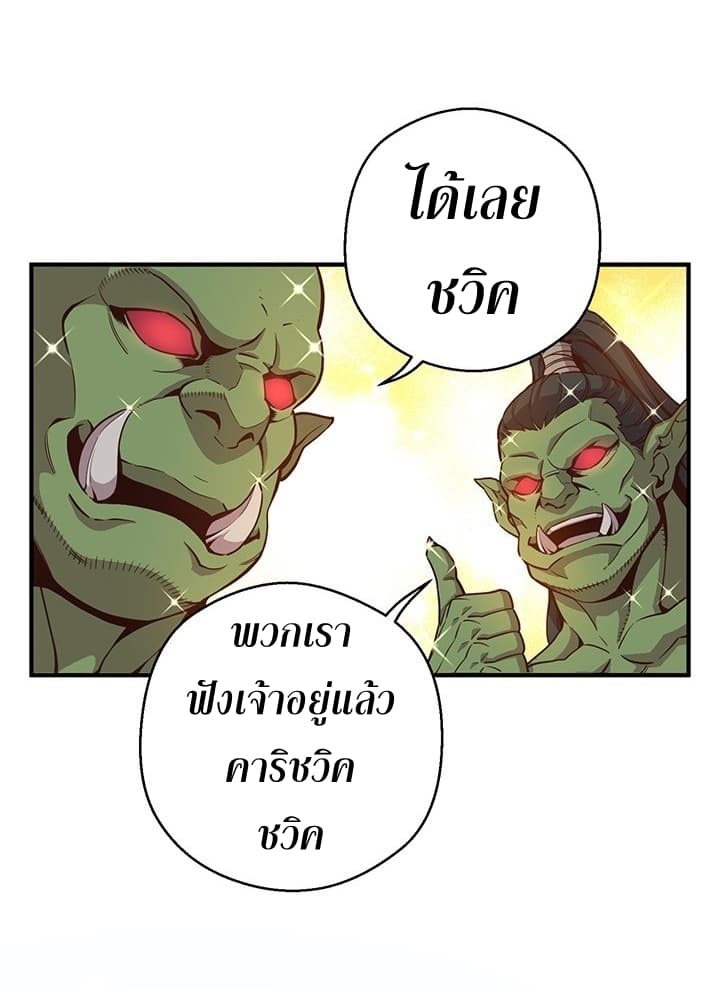à¸­à¹ˆà¸²à¸™ legendary moonlight sculptor
