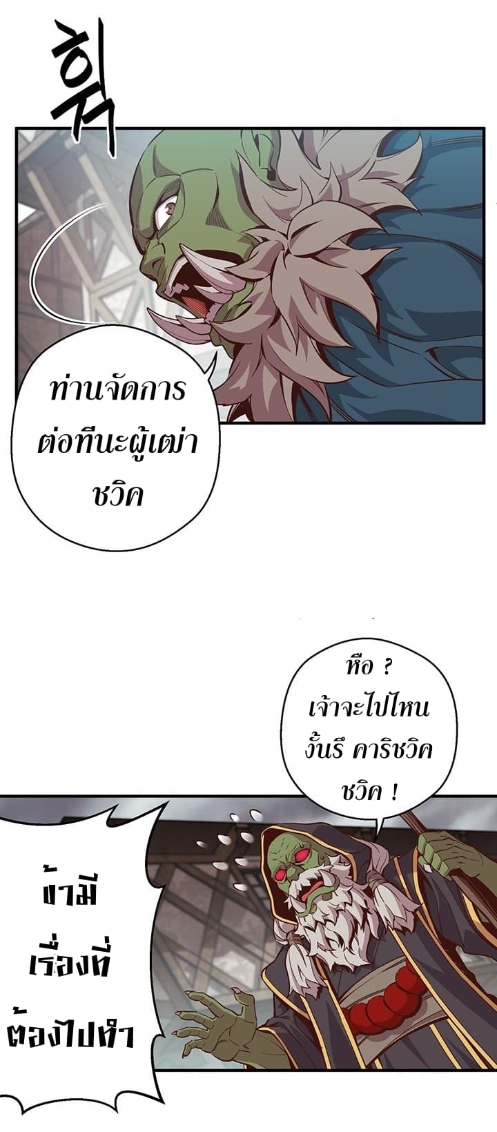 à¸­à¹ˆà¸²à¸™ legendary moonlight sculptor
