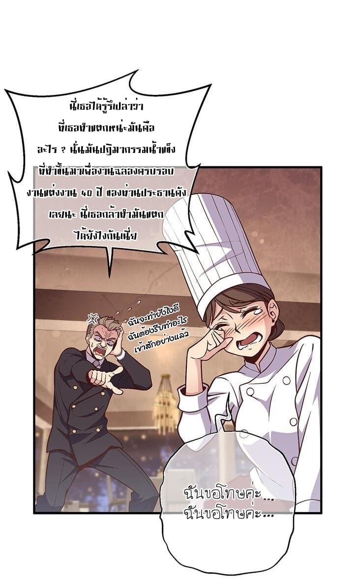 à¸­à¹ˆà¸²à¸™ legendary moonlight sculptor