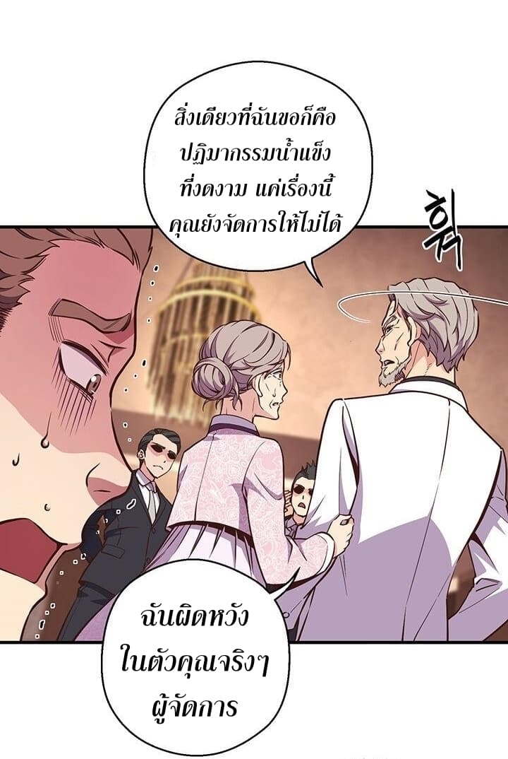 à¸­à¹ˆà¸²à¸™ legendary moonlight sculptor
