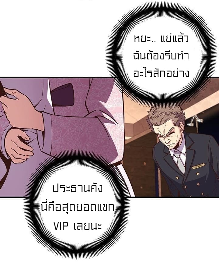 à¸­à¹ˆà¸²à¸™ legendary moonlight sculptor