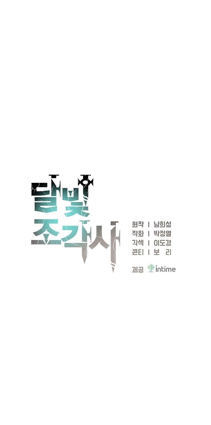 à¸­à¹ˆà¸²à¸™ legendary moonlight sculptor