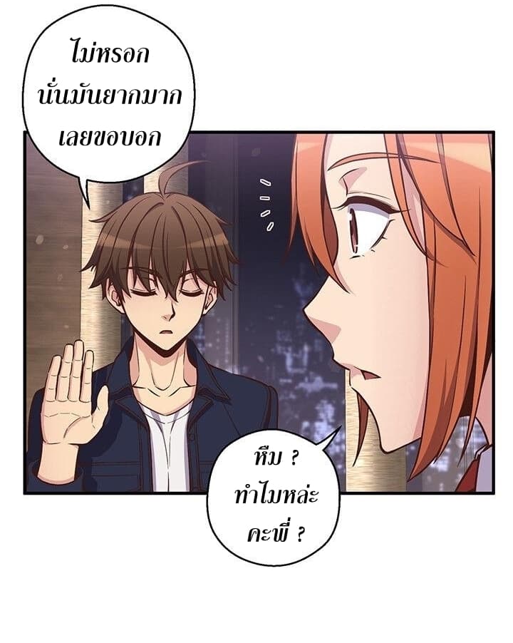 à¸­à¹ˆà¸²à¸™ legendary moonlight sculptor