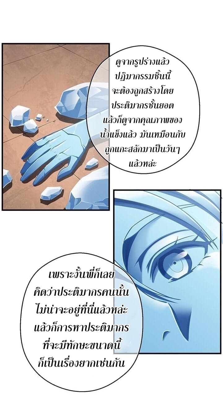 à¸­à¹ˆà¸²à¸™ legendary moonlight sculptor