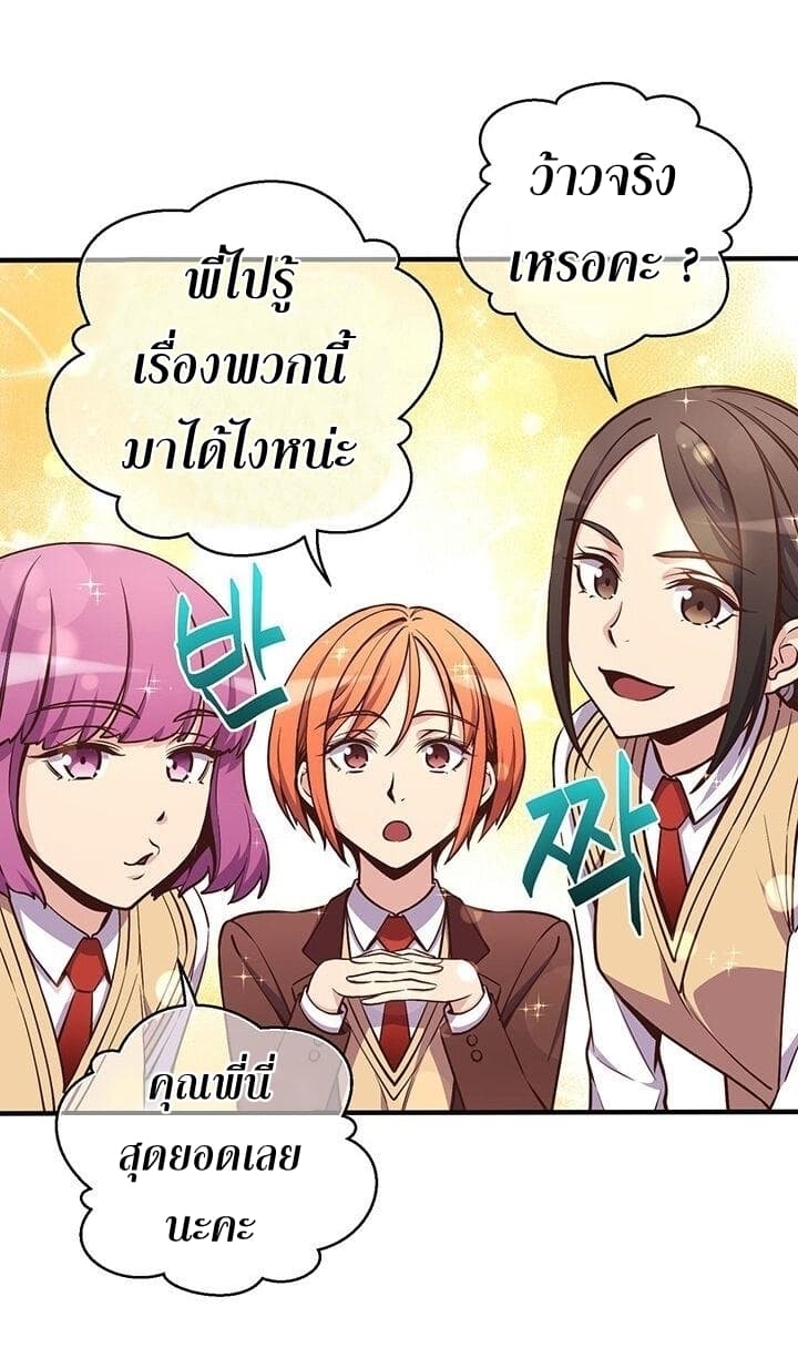 à¸­à¹ˆà¸²à¸™ legendary moonlight sculptor