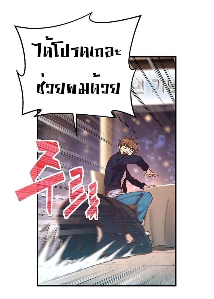 à¸­à¹ˆà¸²à¸™ legendary moonlight sculptor