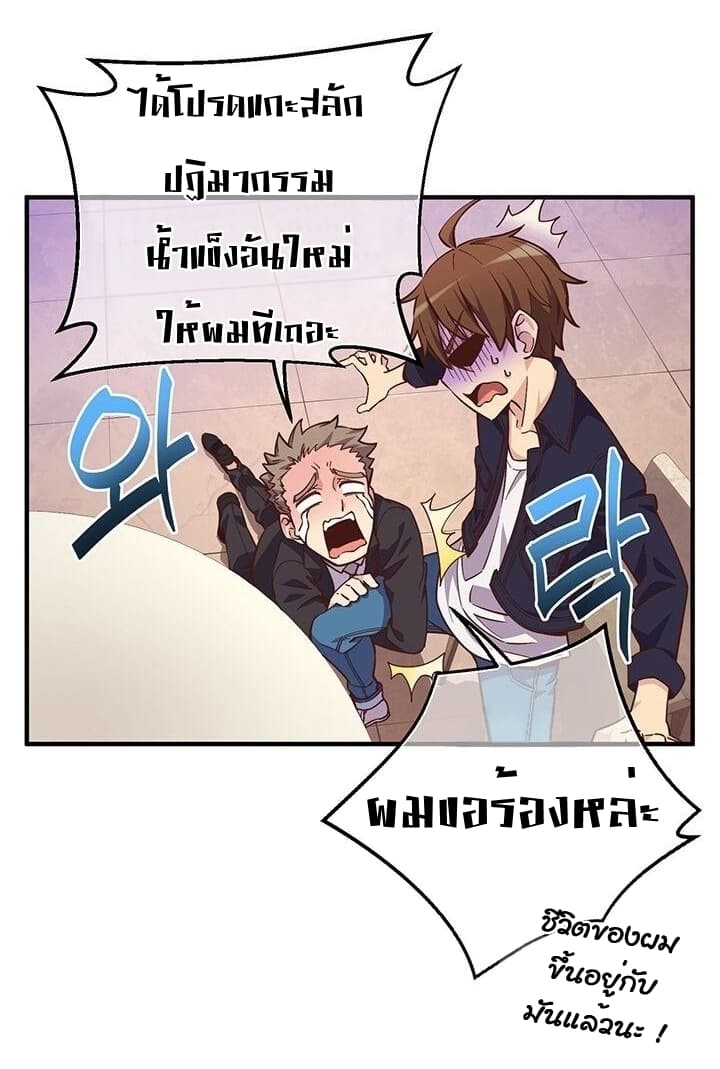 à¸­à¹ˆà¸²à¸™ legendary moonlight sculptor