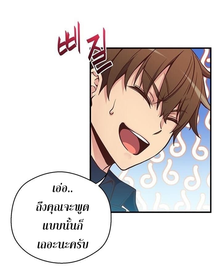 à¸­à¹ˆà¸²à¸™ legendary moonlight sculptor