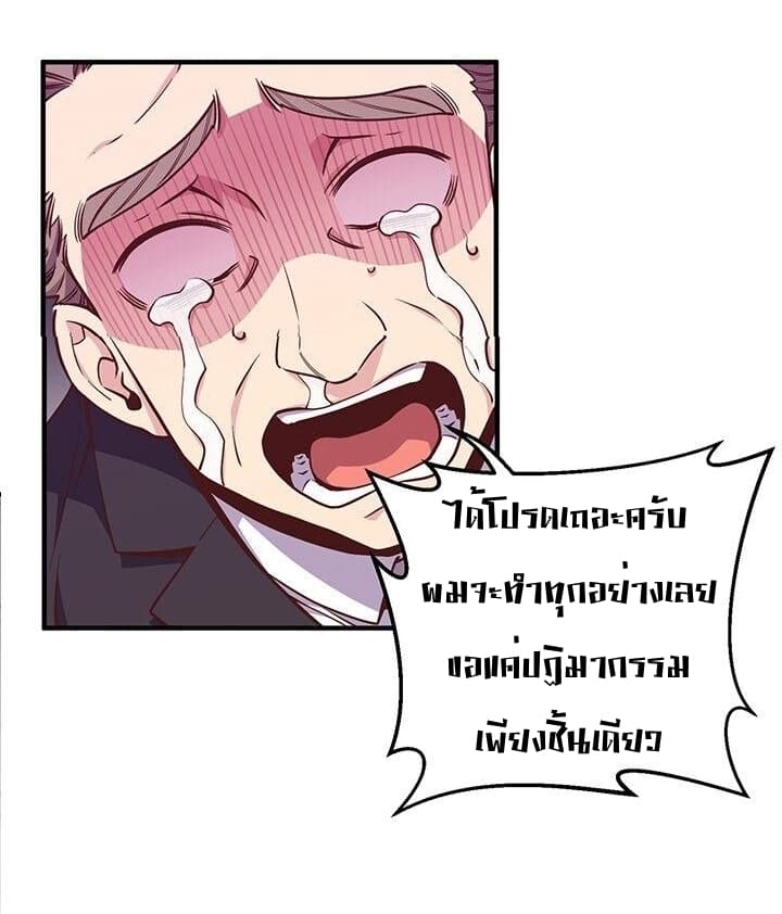 à¸­à¹ˆà¸²à¸™ legendary moonlight sculptor