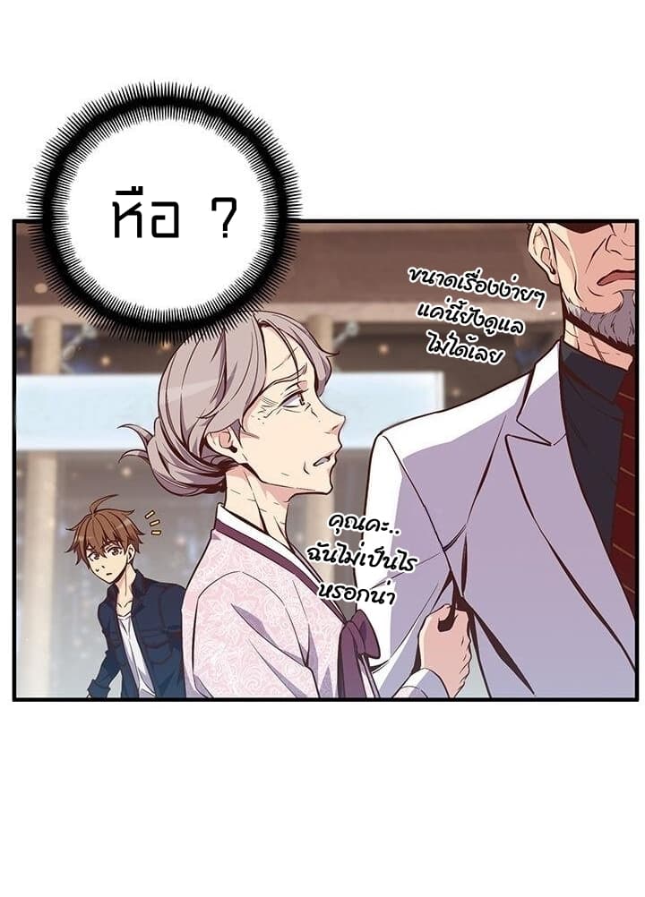 à¸­à¹ˆà¸²à¸™ legendary moonlight sculptor