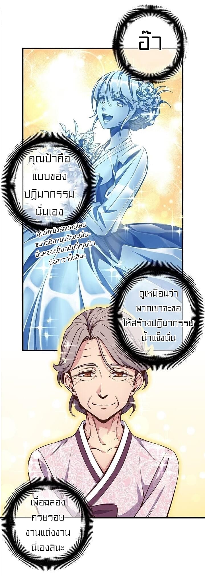 à¸­à¹ˆà¸²à¸™ legendary moonlight sculptor