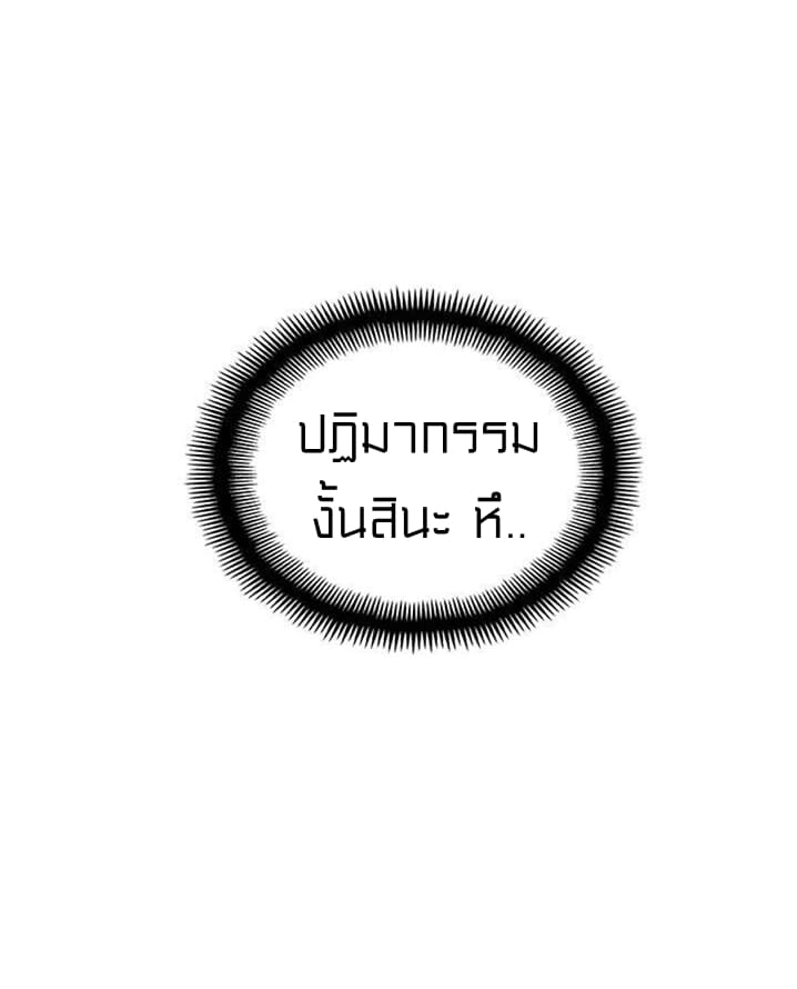 à¸­à¹ˆà¸²à¸™ legendary moonlight sculptor