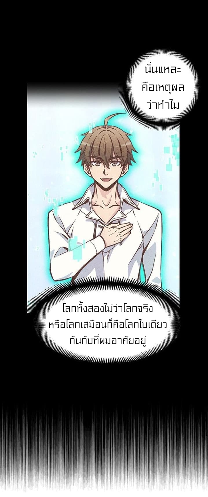 à¸­à¹ˆà¸²à¸™ legendary moonlight sculptor