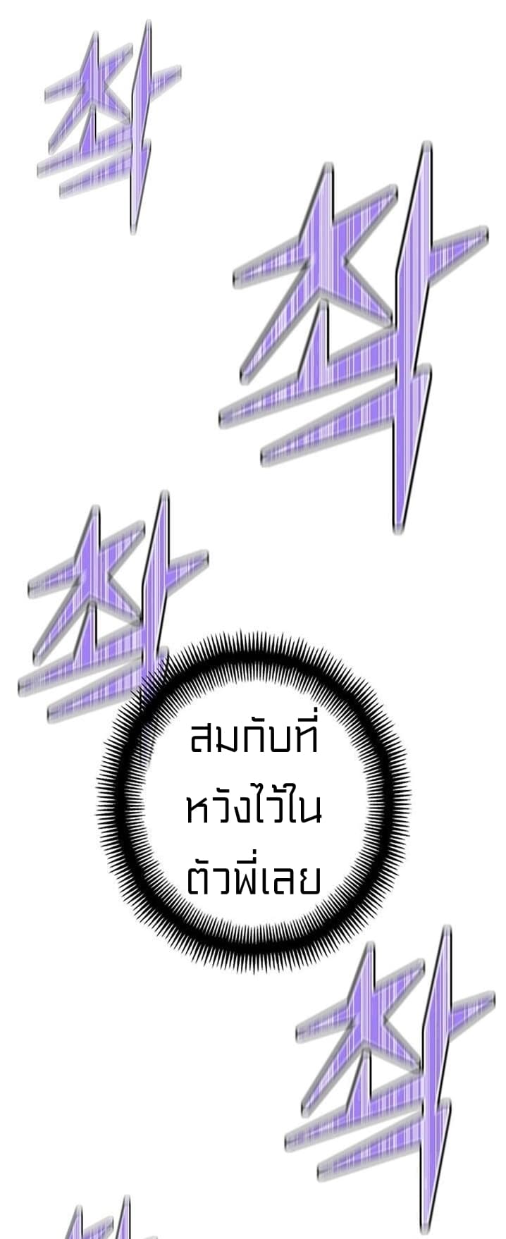 à¸­à¹ˆà¸²à¸™ legendary moonlight sculptor