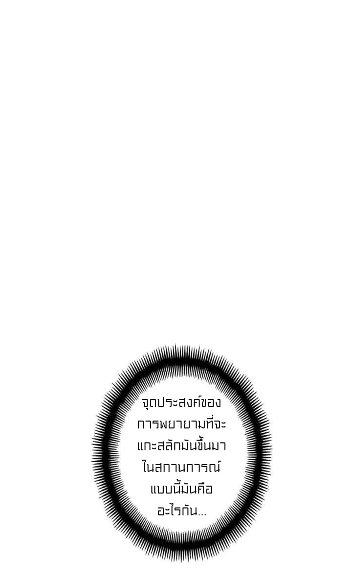à¸­à¹ˆà¸²à¸™ legendary moonlight sculptor
