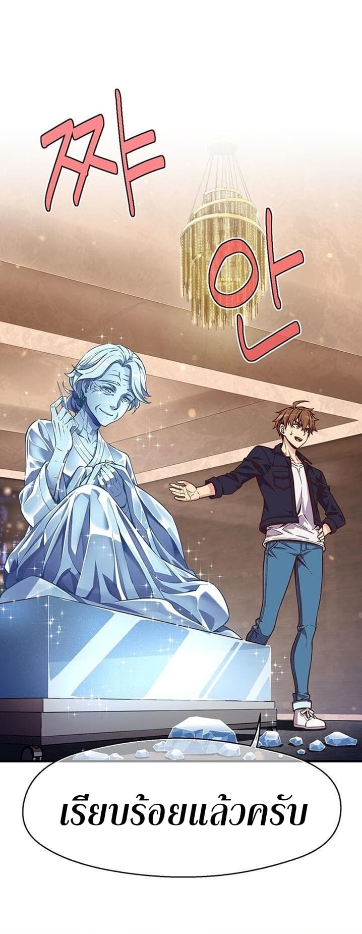 à¸­à¹ˆà¸²à¸™ legendary moonlight sculptor