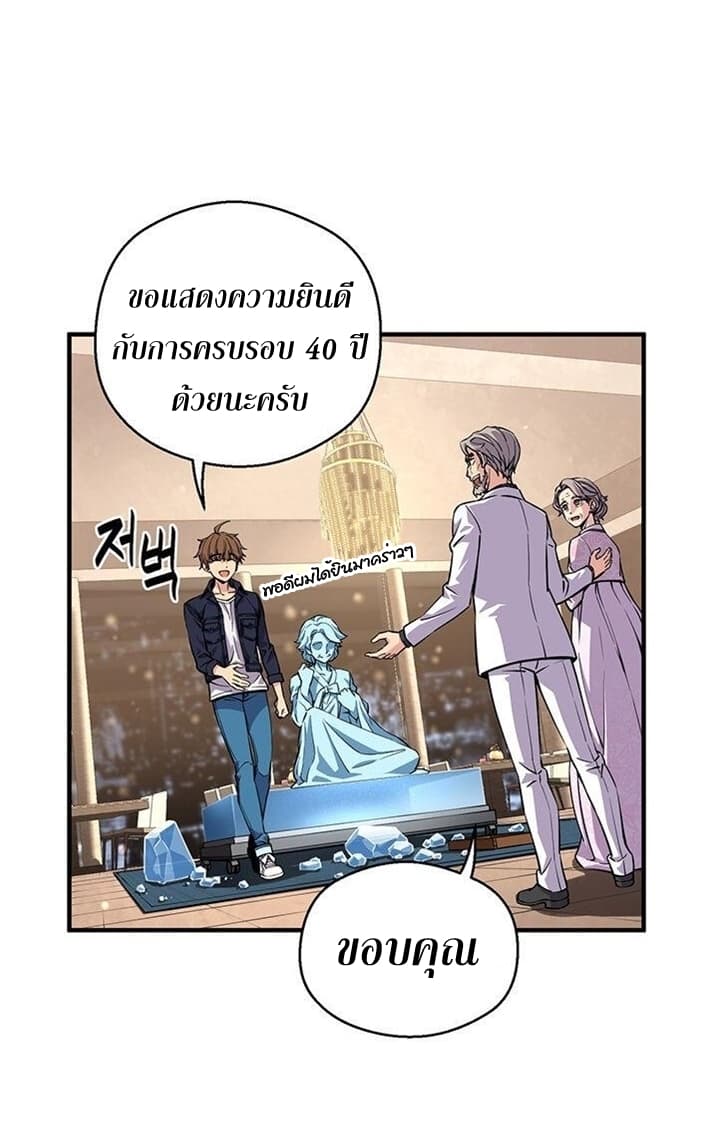 à¸­à¹ˆà¸²à¸™ legendary moonlight sculptor