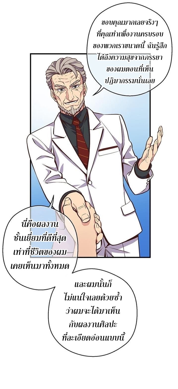 à¸­à¹ˆà¸²à¸™ legendary moonlight sculptor
