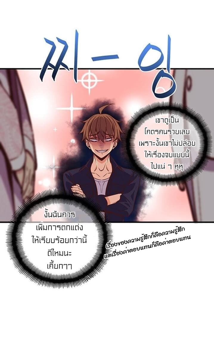à¸­à¹ˆà¸²à¸™ legendary moonlight sculptor