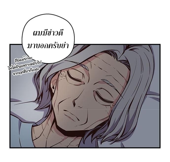 à¸­à¹ˆà¸²à¸™ legendary moonlight sculptor