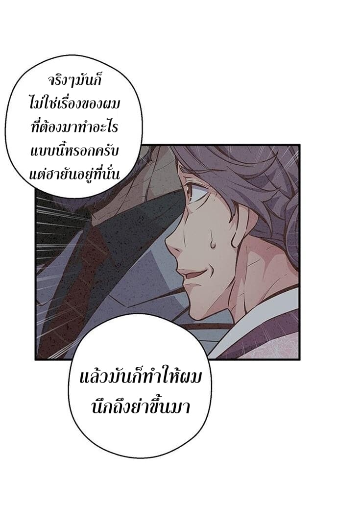à¸­à¹ˆà¸²à¸™ legendary moonlight sculptor